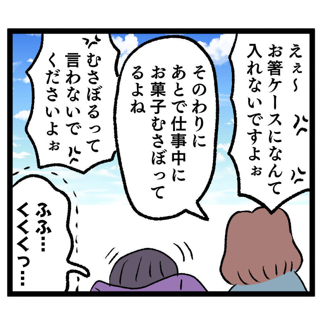 3人で屋上ランチ！ イケメンの意外な“笑いのツボ”が発覚？