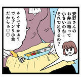 「3人で屋上ランチ！ イケメンの意外な“笑いのツボ”が発覚？」の画像6