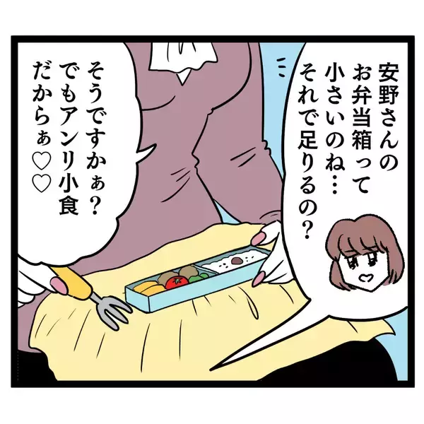 「3人で屋上ランチ！ イケメンの意外な“笑いのツボ”が発覚？」の画像