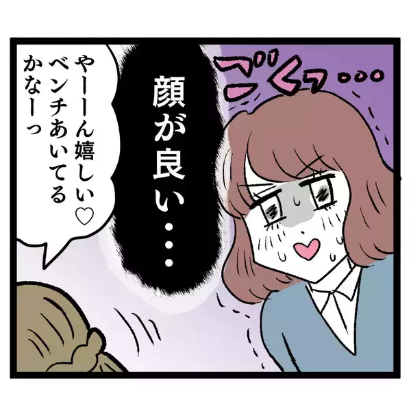 「3人で屋上ランチ！ イケメンの意外な“笑いのツボ”が発覚？」の画像