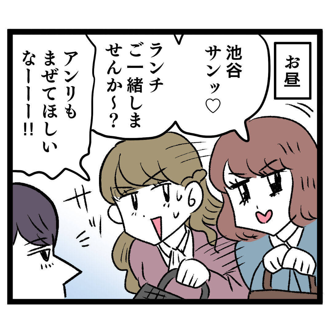 3人で屋上ランチ！ イケメンの意外な“笑いのツボ”が発覚？