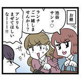 「3人で屋上ランチ！ イケメンの意外な“笑いのツボ”が発覚？」の画像2