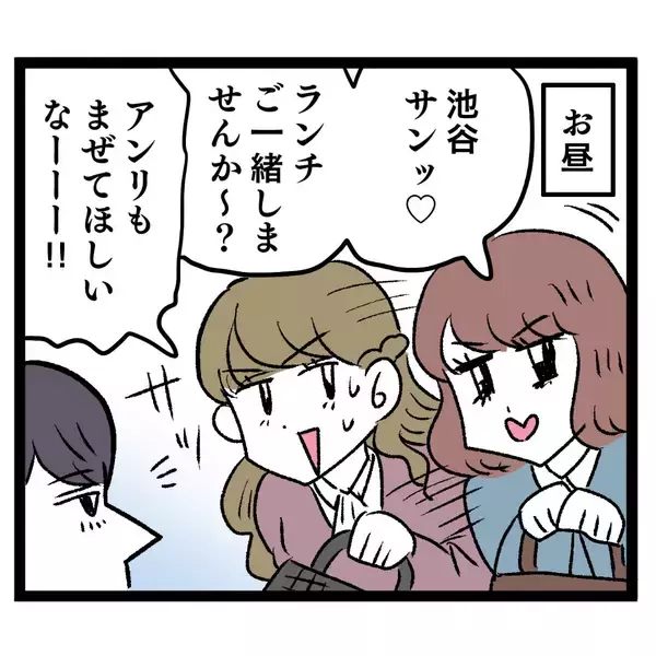 「3人で屋上ランチ！ イケメンの意外な“笑いのツボ”が発覚？」の画像