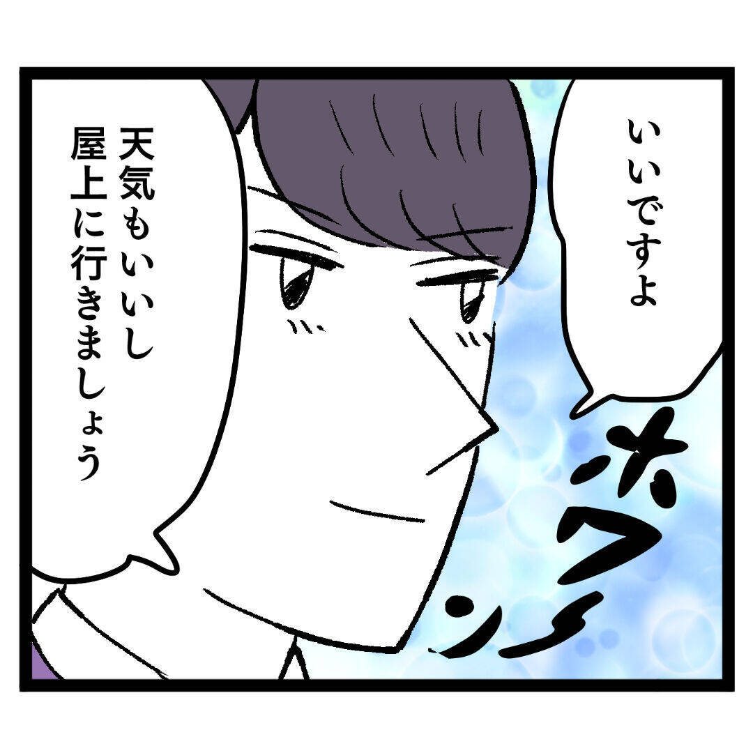 3人で屋上ランチ！ イケメンの意外な“笑いのツボ”が発覚？