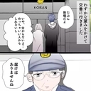 【漫画】彼氏の電話はけっきょく見つからず…あれは一体誰だった？【ホラー・人コワ体験談 Vol.12】の画像