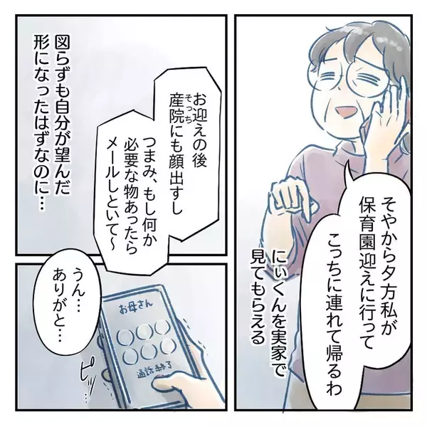 「【漫画】夫が体調を崩して父子生活は4日でギブアップ【アナタの大丈夫がキライ Vol.16】」の画像