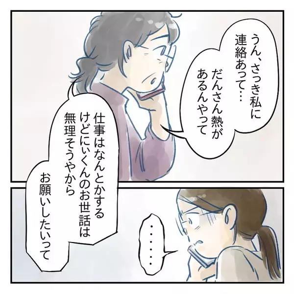 「【漫画】夫が体調を崩して父子生活は4日でギブアップ【アナタの大丈夫がキライ Vol.16】」の画像