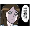 【漫画】仲間も大部屋へ！ 喜んでいると夫が面会に来た…【母とうつと私。 Vol.73】の画像