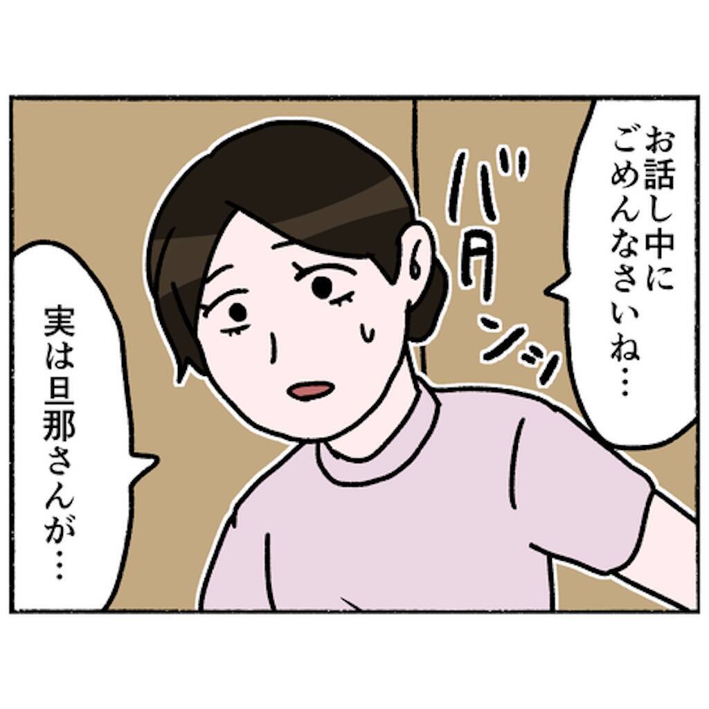 【漫画】仲間も大部屋へ！ 喜んでいると夫が面会に来た…【母とうつと私。 Vol.73】