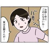 「【漫画】仲間も大部屋へ！ 喜んでいると夫が面会に来た…【母とうつと私。 Vol.73】」の画像8