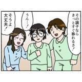 「【漫画】仲間も大部屋へ！ 喜んでいると夫が面会に来た…【母とうつと私。 Vol.73】」の画像6