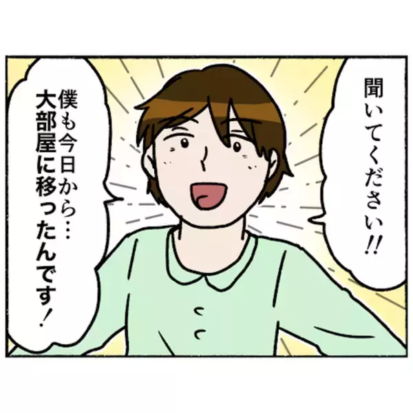 「【漫画】仲間も大部屋へ！ 喜んでいると夫が面会に来た…【母とうつと私。 Vol.73】」の画像