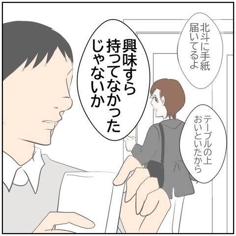 【漫画】妻が元カレと会っている間、家事育児をしていたのは夫【ボクは良いパパ・良い夫 Vol.126】