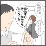 「【漫画】妻が元カレと会っている間、家事育児をしていたのは夫【ボクは良いパパ・良い夫 Vol.126】」の画像8