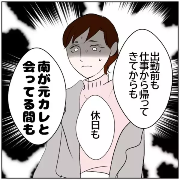 「【漫画】妻が元カレと会っている間、家事育児をしていたのは夫【ボクは良いパパ・良い夫 Vol.126】」の画像