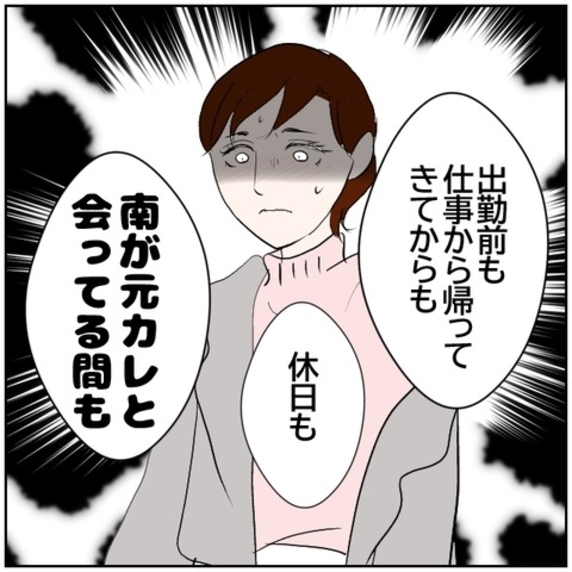 【漫画】妻が元カレと会っている間、家事育児をしていたのは夫【ボクは良いパパ・良い夫 Vol.126】