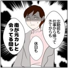 【漫画】妻が元カレと会っている間、家事育児をしていたのは夫【ボクは良いパパ・良い夫 Vol.126】