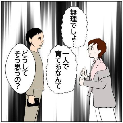 【漫画】妻が元カレと会っている間、家事育児をしていたのは夫【ボクは良いパパ・良い夫 Vol.126】
