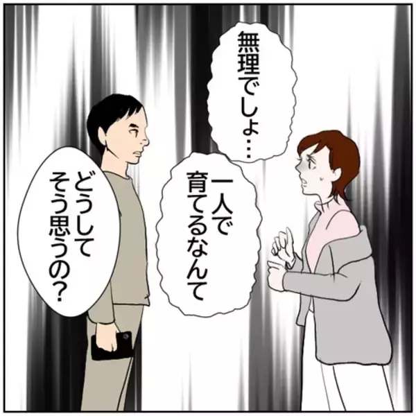 「【漫画】妻が元カレと会っている間、家事育児をしていたのは夫【ボクは良いパパ・良い夫 Vol.126】」の画像