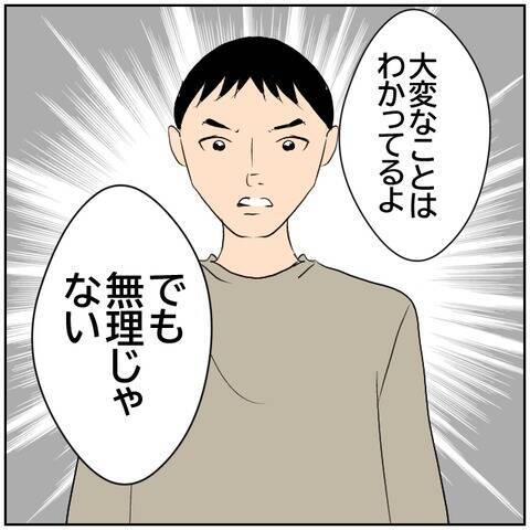 【漫画】妻が元カレと会っている間、家事育児をしていたのは夫【ボクは良いパパ・良い夫 Vol.126】