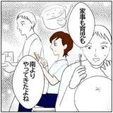 「【漫画】妻が元カレと会っている間、家事育児をしていたのは夫【ボクは良いパパ・良い夫 Vol.126】」の画像3