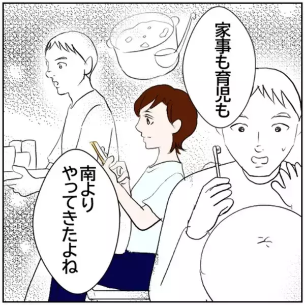 「【漫画】妻が元カレと会っている間、家事育児をしていたのは夫【ボクは良いパパ・良い夫 Vol.126】」の画像