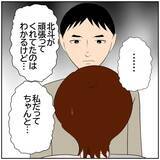 「【漫画】妻が元カレと会っている間、家事育児をしていたのは夫【ボクは良いパパ・良い夫 Vol.126】」の画像5