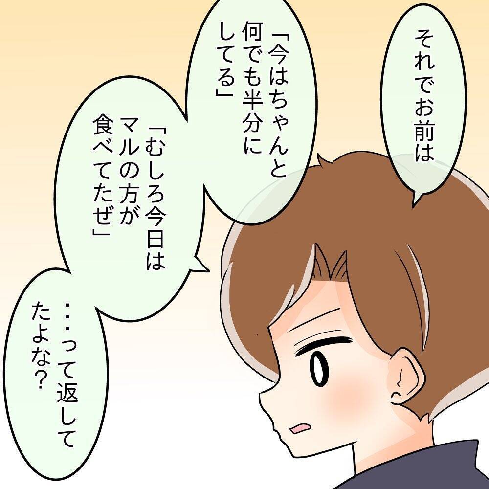 【漫画】先輩の友達が怒っている理由とは？「俺に嘘ついてたのか？」【女は少食で然るべき Vol.25】