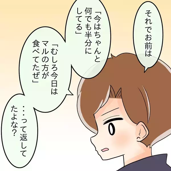 「【漫画】先輩の友達が怒っている理由とは？「俺に嘘ついてたのか？」【女は少食で然るべき Vol.25】」の画像