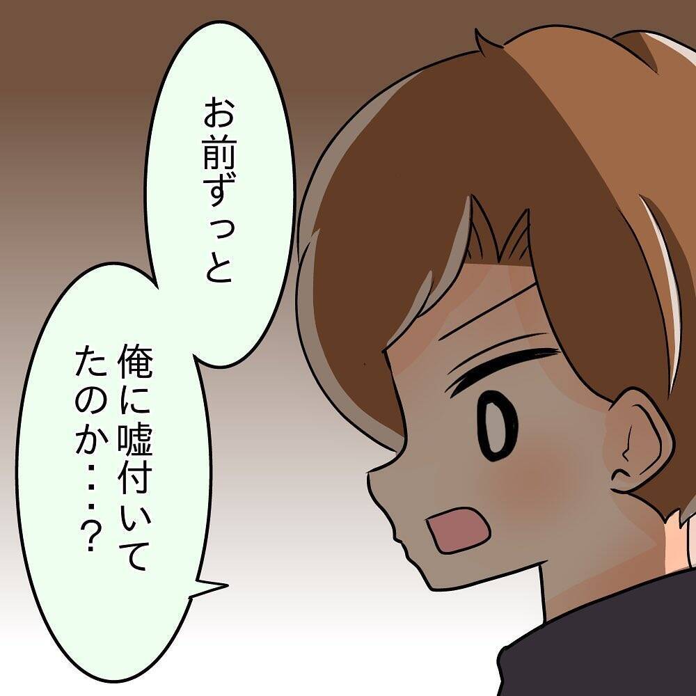 【漫画】先輩の友達が怒っている理由とは？「俺に嘘ついてたのか？」【女は少食で然るべき Vol.25】
