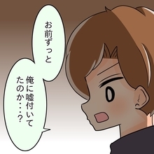【漫画】先輩の友達が怒っている理由とは？「俺に嘘ついてたのか？」【女は少食で然るべき Vol.25】