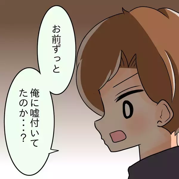 「【漫画】先輩の友達が怒っている理由とは？「俺に嘘ついてたのか？」【女は少食で然るべき Vol.25】」の画像