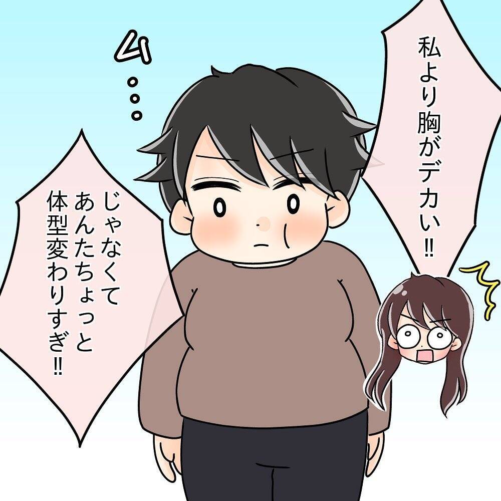 【漫画】先輩の友達が怒っている理由とは？「俺に嘘ついてたのか？」【女は少食で然るべき Vol.25】