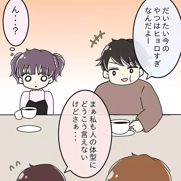 「【漫画】先輩の友達が怒っている理由とは？「俺に嘘ついてたのか？」【女は少食で然るべき Vol.25】」の画像