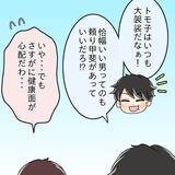 「【漫画】先輩の友達が怒っている理由とは？「俺に嘘ついてたのか？」【女は少食で然るべき Vol.25】」の画像3