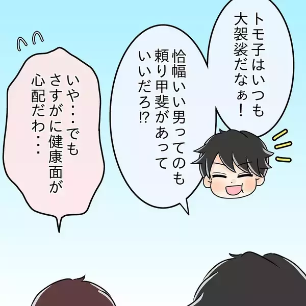 「【漫画】先輩の友達が怒っている理由とは？「俺に嘘ついてたのか？」【女は少食で然るべき Vol.25】」の画像