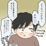 「【漫画】先輩の友達が怒っている理由とは？「俺に嘘ついてたのか？」【女は少食で然るべき Vol.25】」の画像12