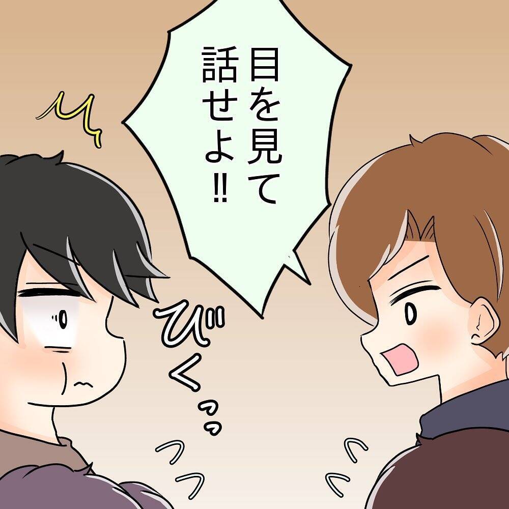 【漫画】先輩の友達が怒っている理由とは？「俺に嘘ついてたのか？」【女は少食で然るべき Vol.25】