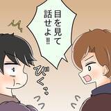 「【漫画】先輩の友達が怒っている理由とは？「俺に嘘ついてたのか？」【女は少食で然るべき Vol.25】」の画像13