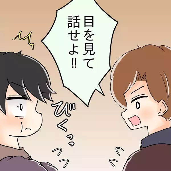 「【漫画】先輩の友達が怒っている理由とは？「俺に嘘ついてたのか？」【女は少食で然るべき Vol.25】」の画像
