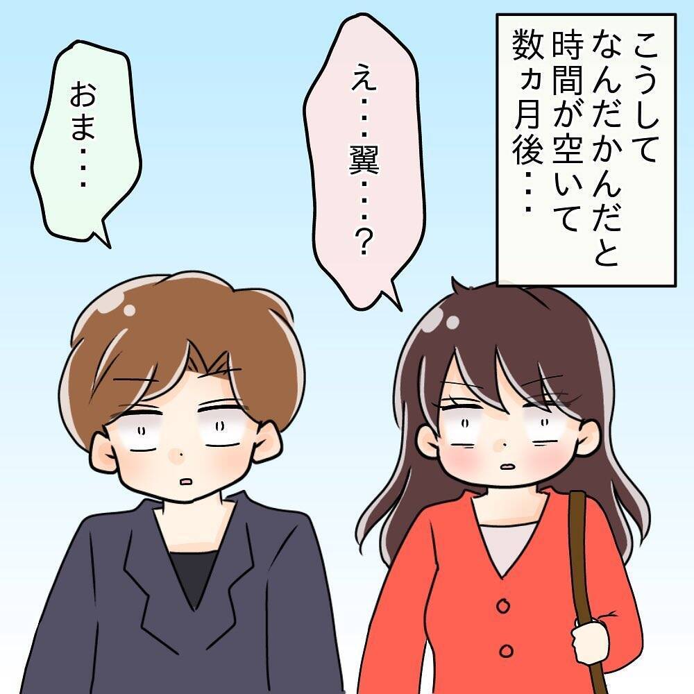 【漫画】先輩の友達が怒っている理由とは？「俺に嘘ついてたのか？」【女は少食で然るべき Vol.25】
