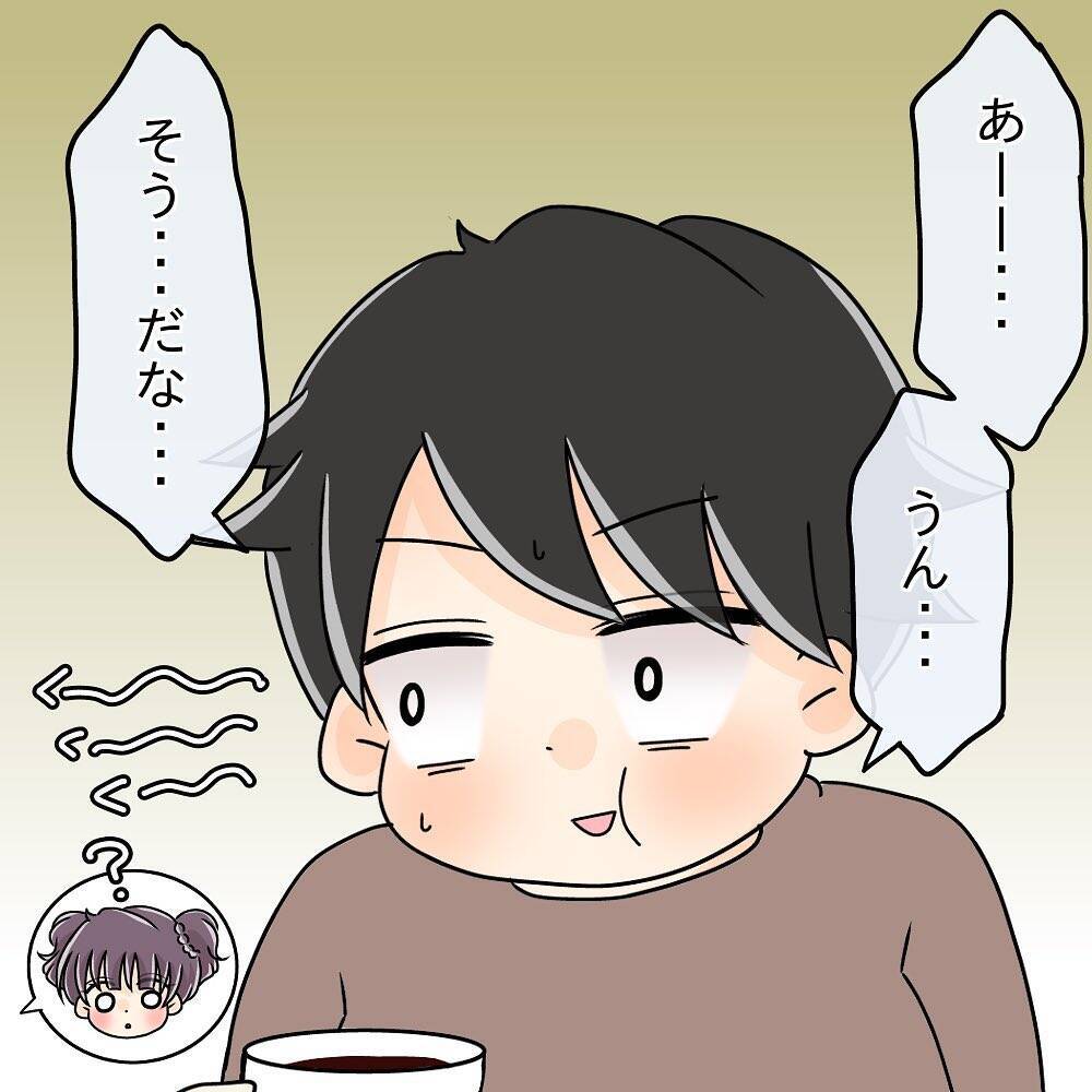 【漫画】先輩の友達が怒っている理由とは？「俺に嘘ついてたのか？」【女は少食で然るべき Vol.25】