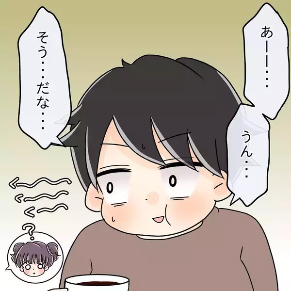 「【漫画】先輩の友達が怒っている理由とは？「俺に嘘ついてたのか？」【女は少食で然るべき Vol.25】」の画像