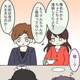 「【漫画】先輩の友達が怒っている理由とは？「俺に嘘ついてたのか？」【女は少食で然るべき Vol.25】」の画像9