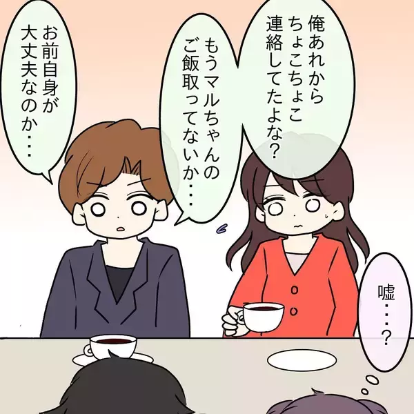 「【漫画】先輩の友達が怒っている理由とは？「俺に嘘ついてたのか？」【女は少食で然るべき Vol.25】」の画像