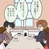 「【漫画】先輩の友達が怒っている理由とは？「俺に嘘ついてたのか？」【女は少食で然るべき Vol.25】」の画像15