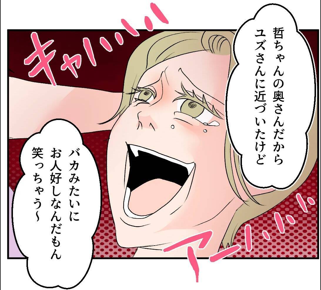 【漫画】本当に妊娠しているのか？ 偽名の件はどうなる？【マタ友はストーカー Vol.21】