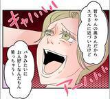 「【漫画】本当に妊娠しているのか？ 偽名の件はどうなる？【マタ友はストーカー Vol.21】」の画像14