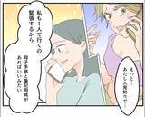 「【漫画】本当に妊娠しているのか？ 偽名の件はどうなる？【マタ友はストーカー Vol.21】」の画像6