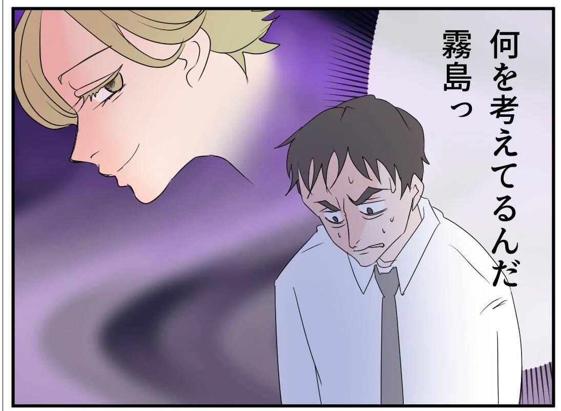 【漫画】本当に妊娠しているのか？ 偽名の件はどうなる？【マタ友はストーカー Vol.21】